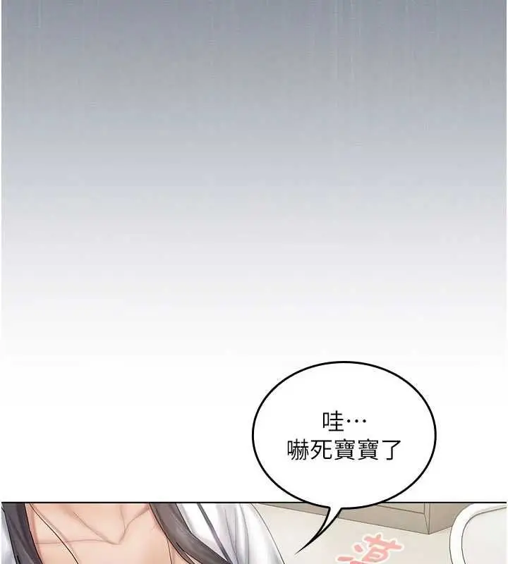 漫画《我的in援团》第10话第87张图