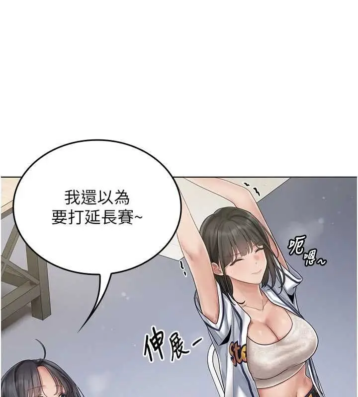 漫画《我的in援团》第10话第89张图
