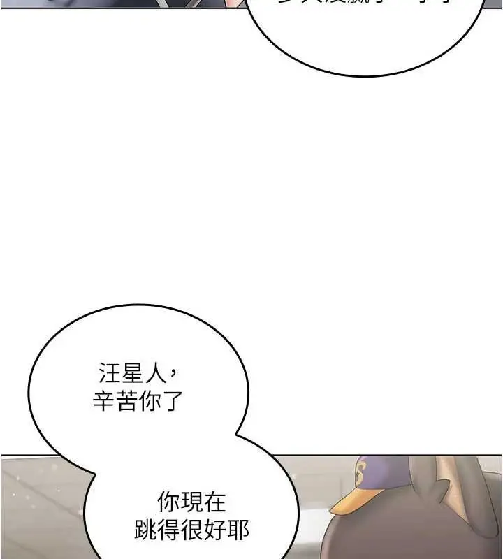 漫画《我的in援团》第10话第91张图