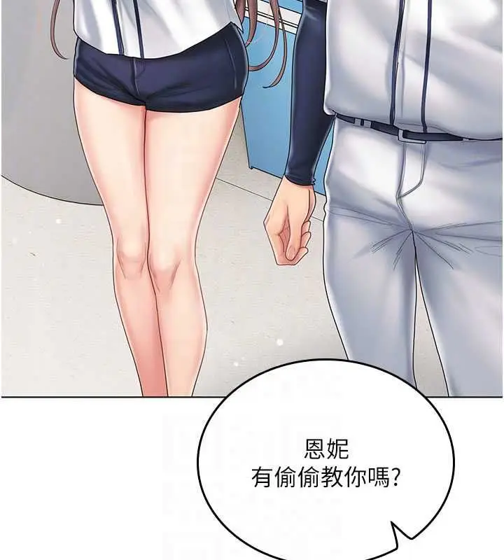 漫画《我的in援团》第10话第96张图