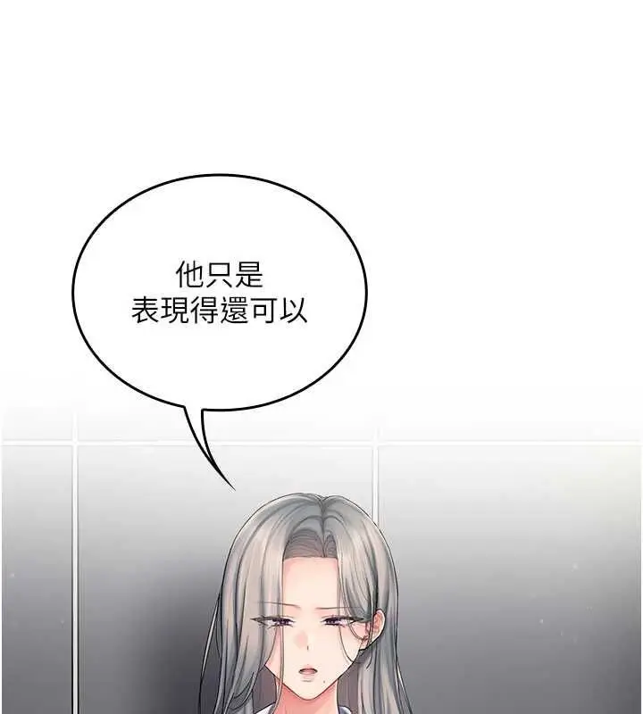 漫画《我的in援团》第10话第99张图