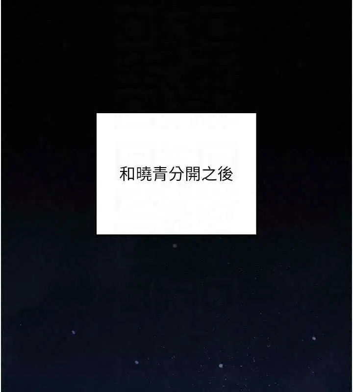 漫画《我的in援团》第13话第100张图