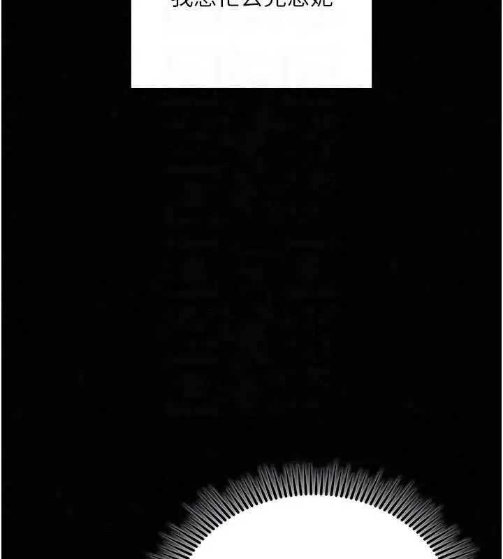 漫画《我的in援团》第13话第102张图