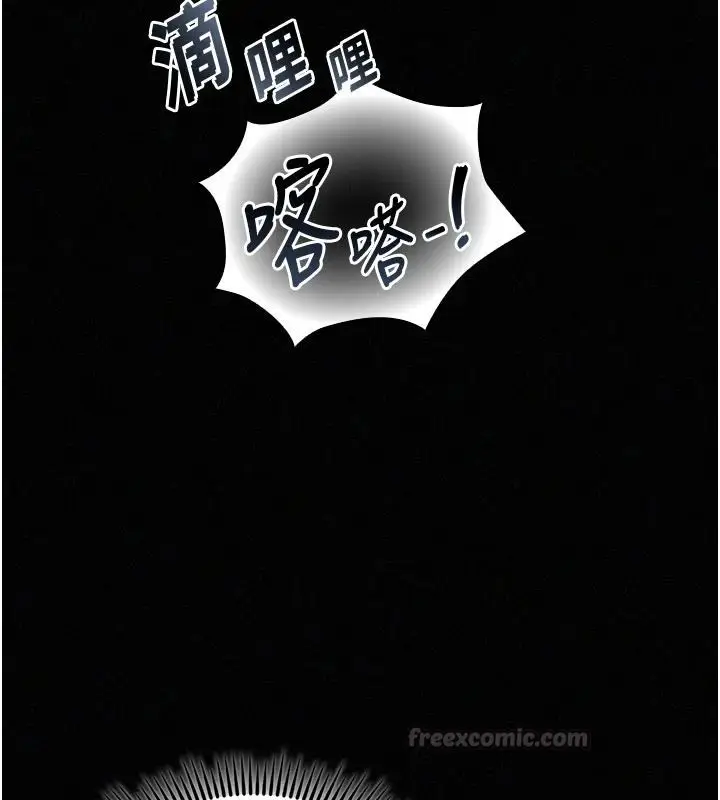 漫画《我的in援团》第13话第105张图