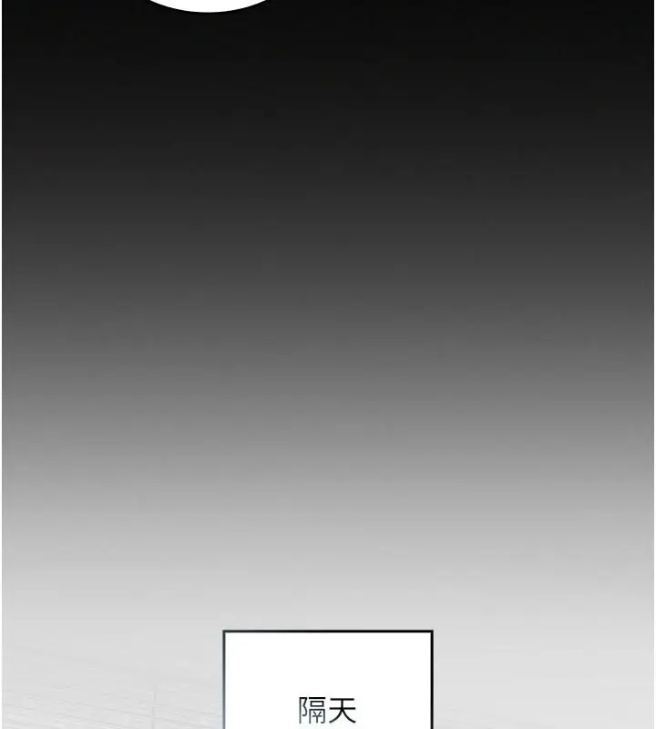 漫画《我的in援团》第13话第114张图