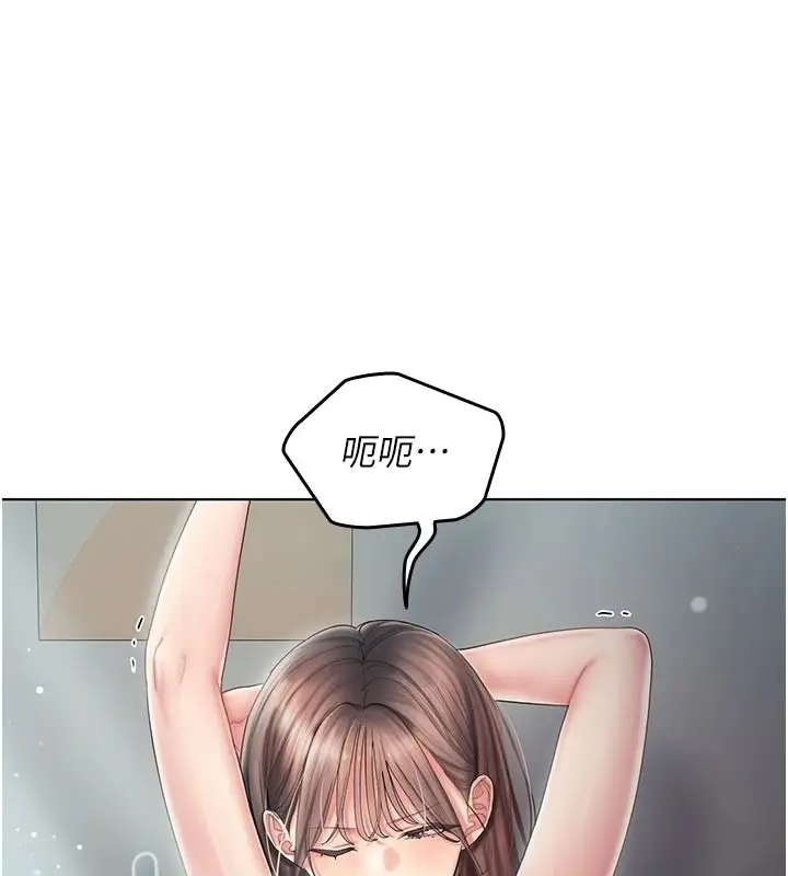 漫画《我的in援团》第13话第118张图