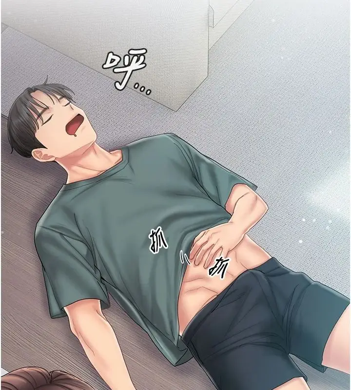 漫画《我的in援团》第13话第123张图
