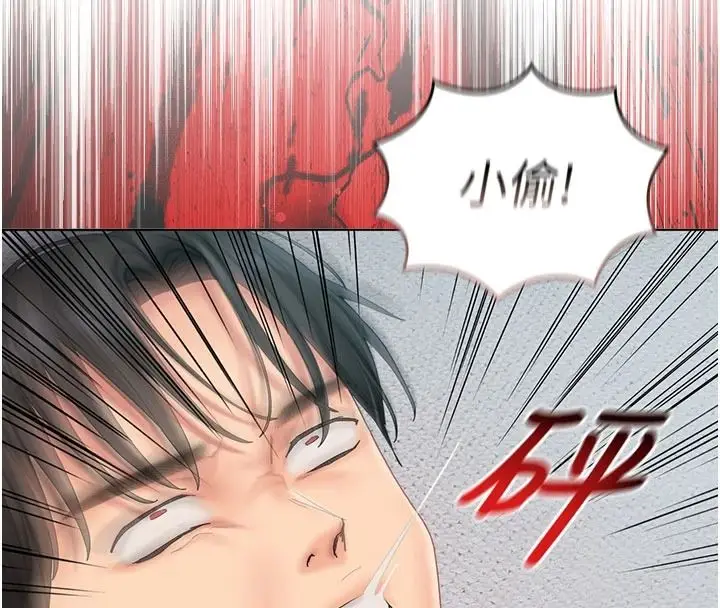 漫画《我的in援团》第13话第125张图