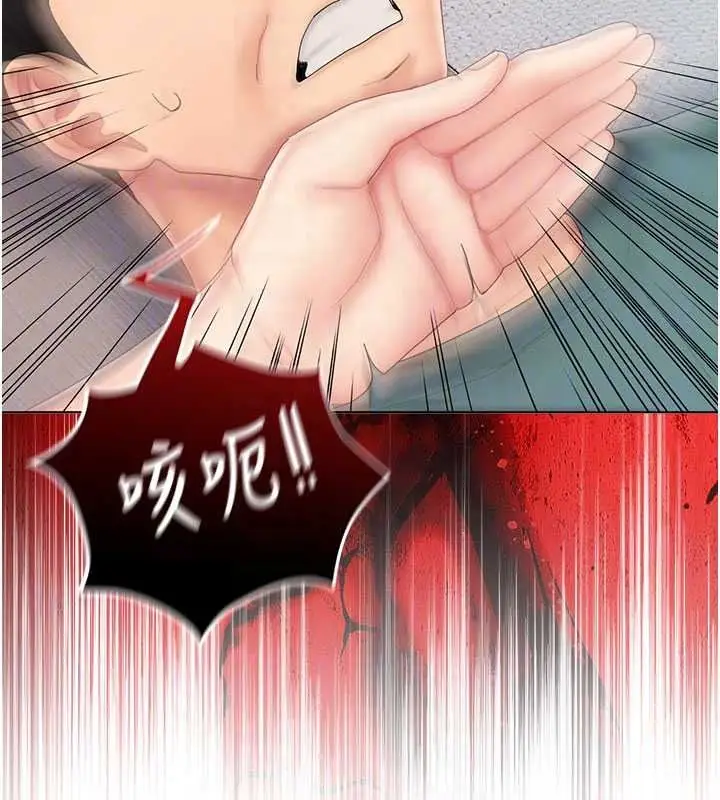 漫画《我的in援团》第13话第126张图
