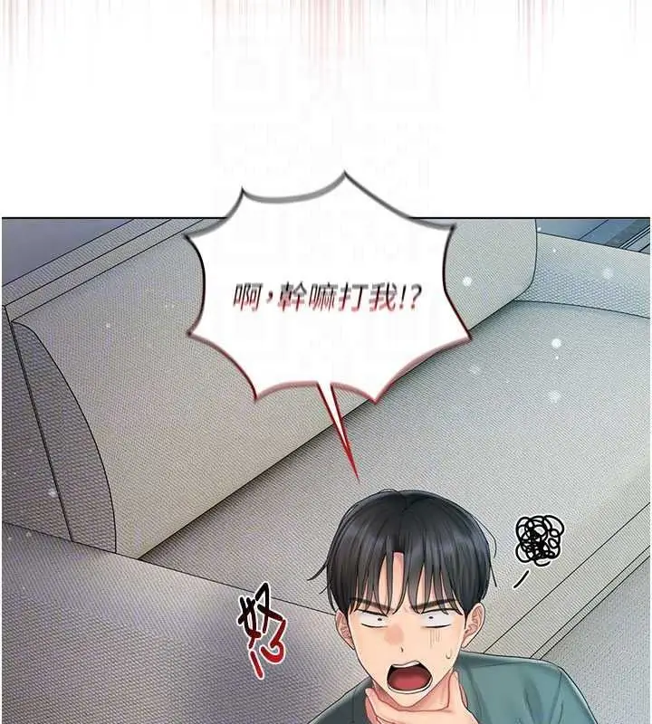 漫画《我的in援团》第13话第127张图