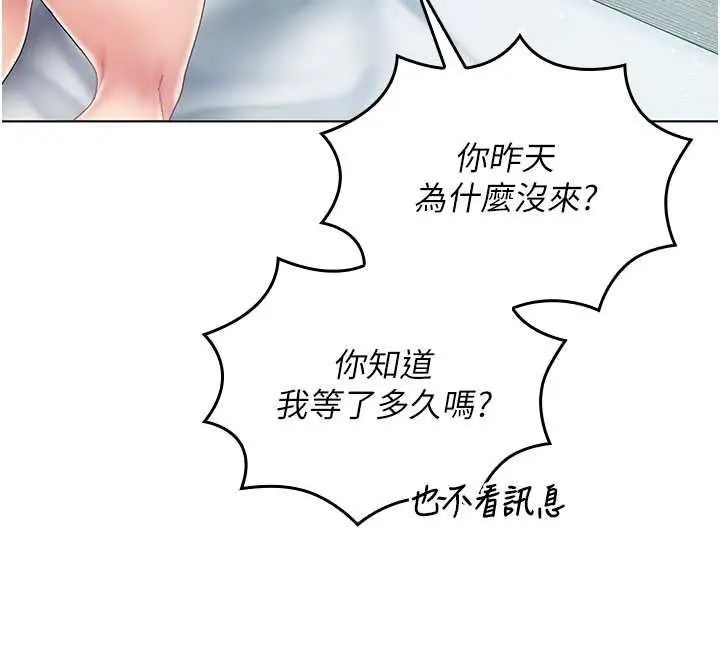 漫画《我的in援团》第13话第129张图