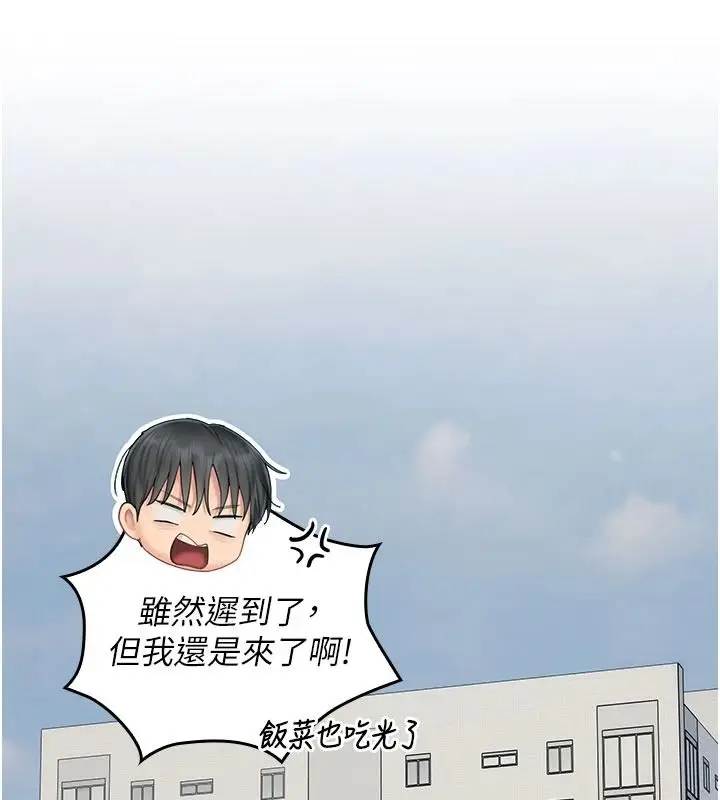 漫画《我的in援团》第13话第130张图