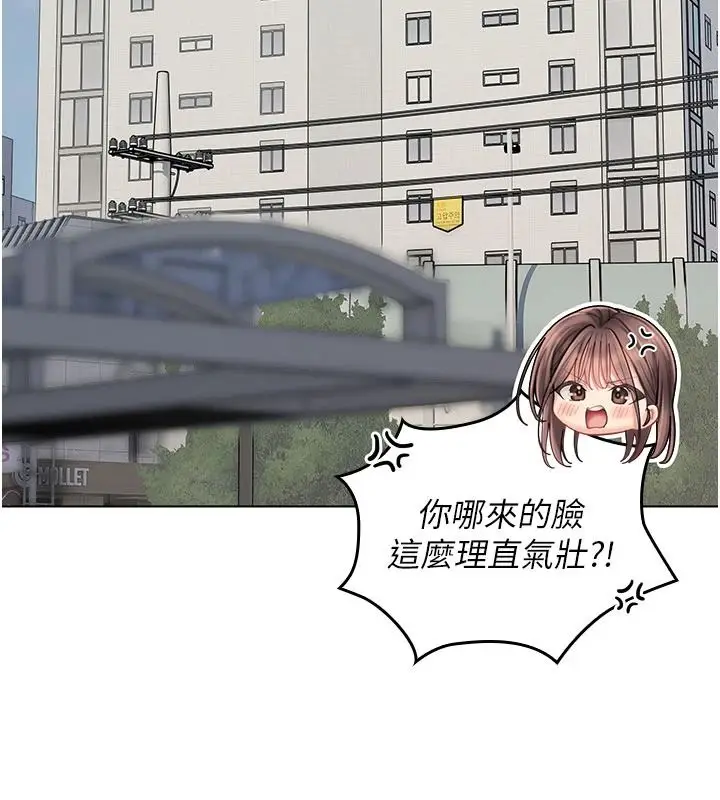 漫画《我的in援团》第13话第131张图