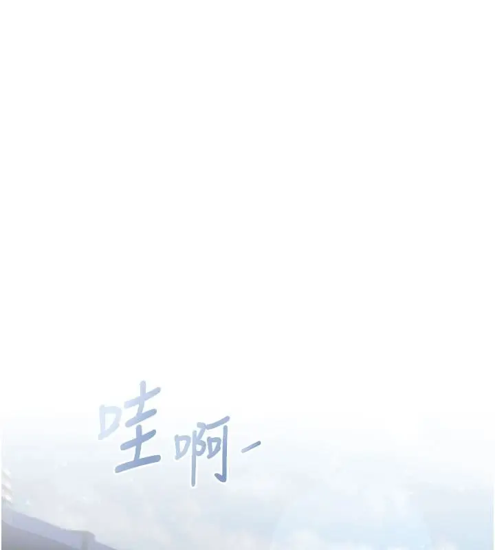 漫画《我的in援团》第13话第133张图