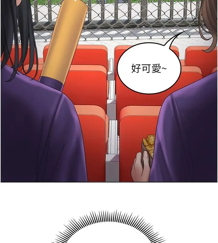 漫画《我的in援团》第13话第137张图