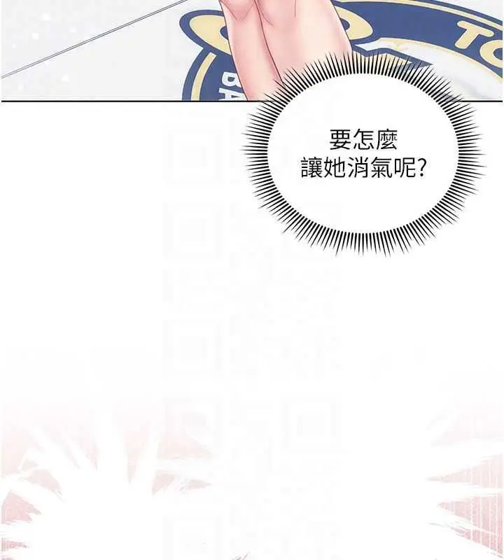 漫画《我的in援团》第13话第141张图