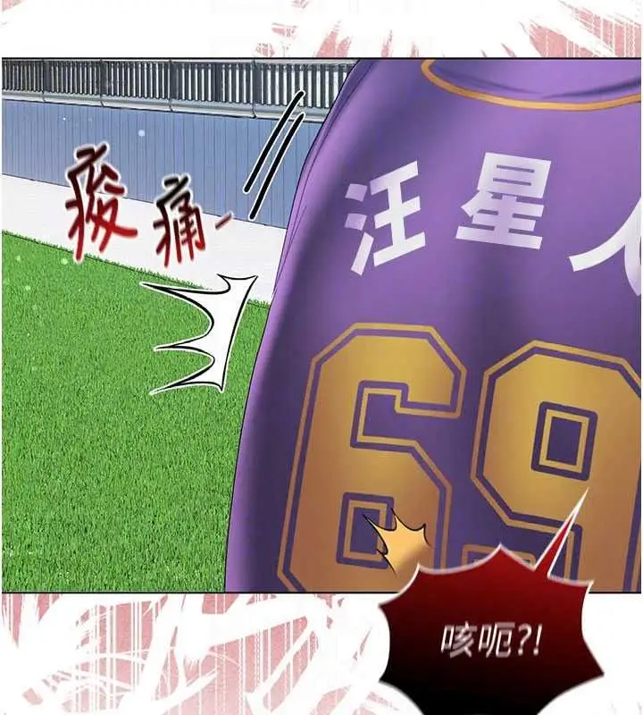 漫画《我的in援团》第13话第142张图