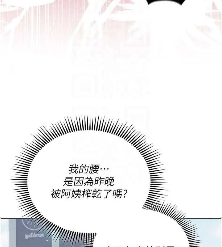 漫画《我的in援团》第13话第143张图