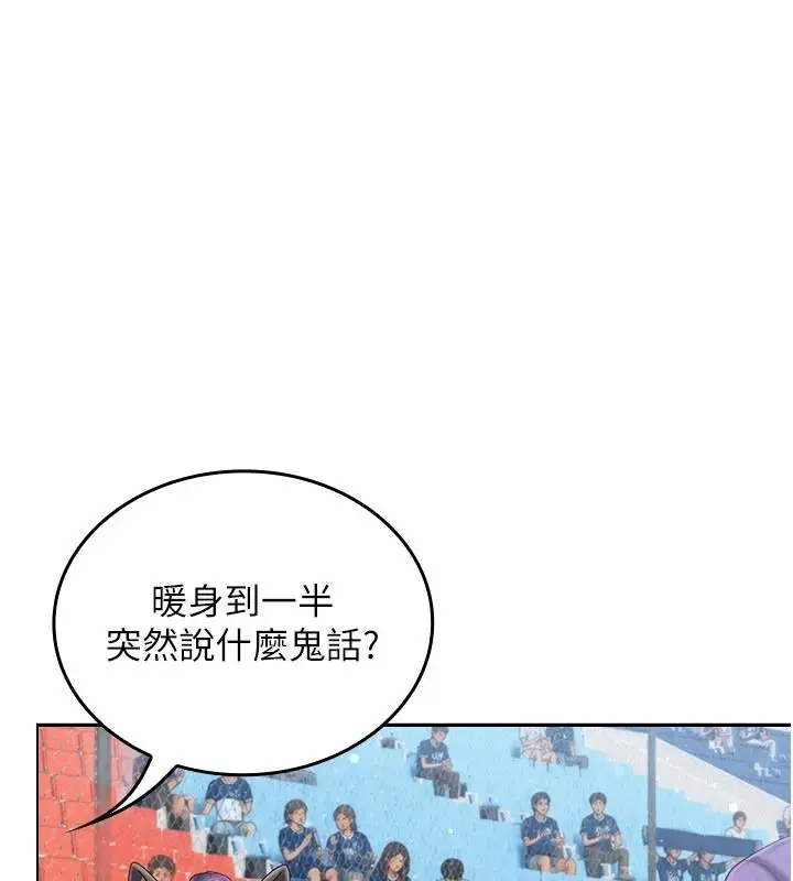 漫画《我的in援团》第13话第148张图
