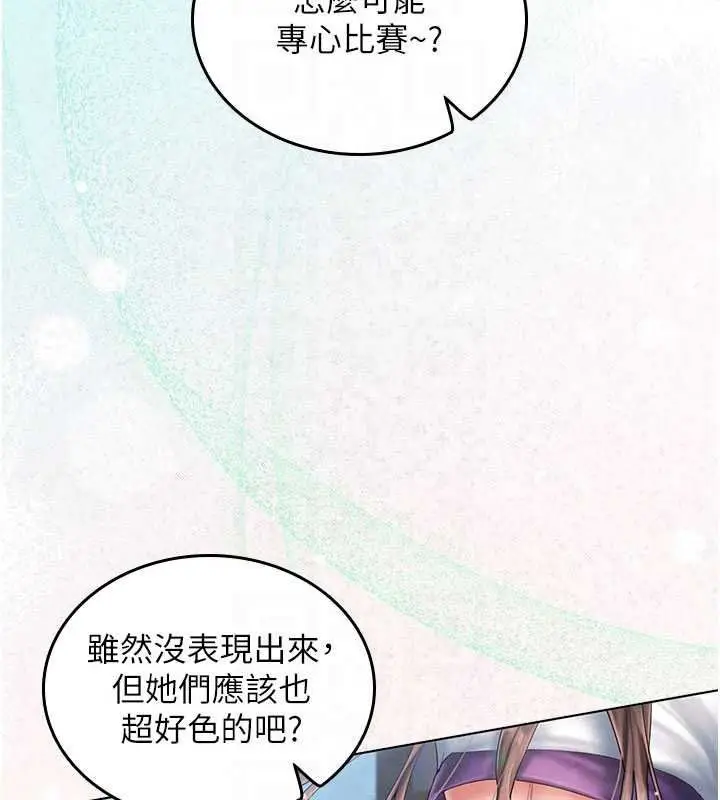 漫画《我的in援团》第13话第153张图