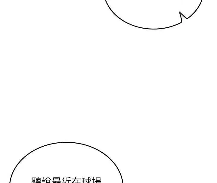 漫画《我的in援团》第13话第155张图