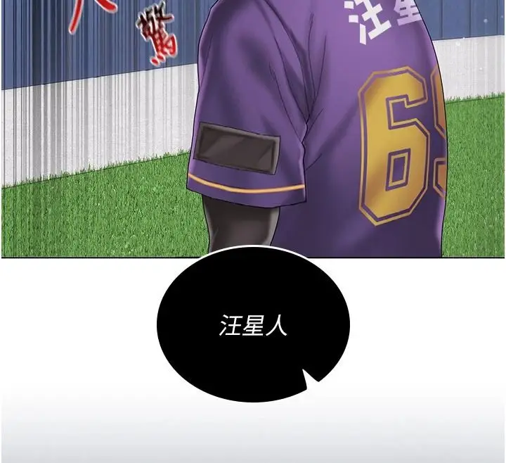 漫画《我的in援团》第13话第159张图