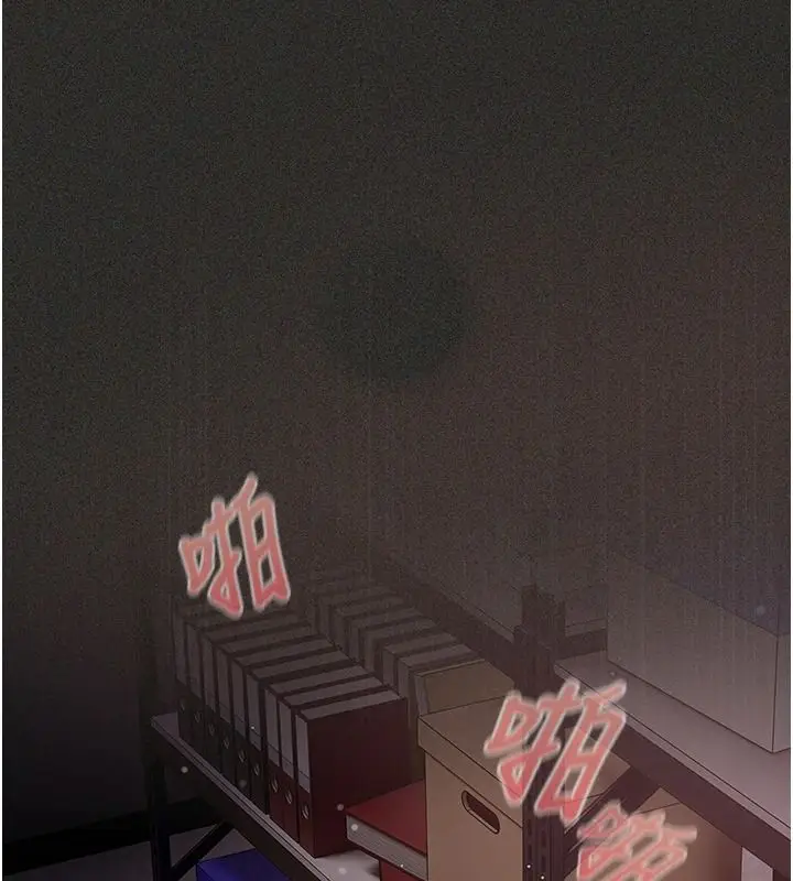 漫画《我的in援团》第13话第19张图