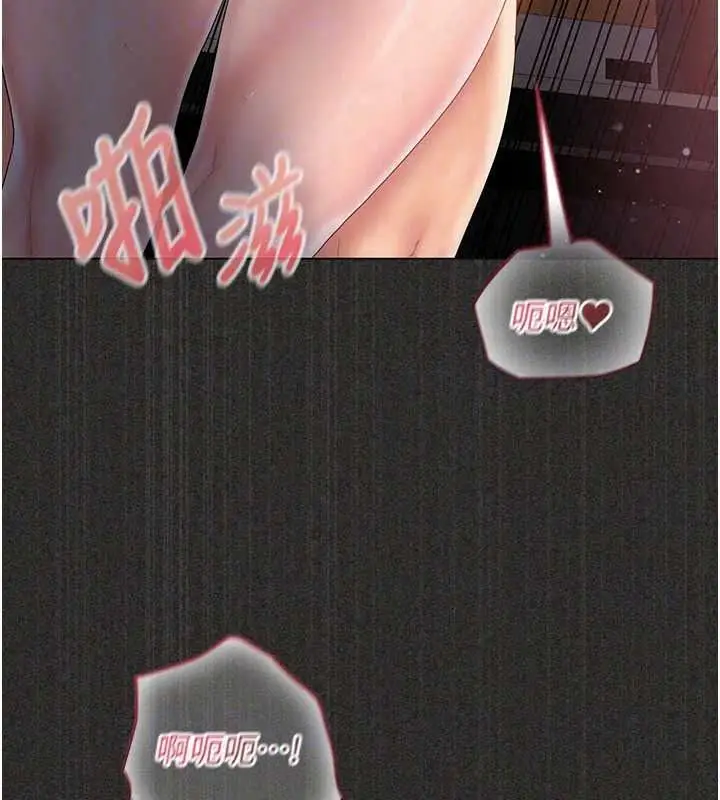 漫画《我的in援团》第13话第25张图