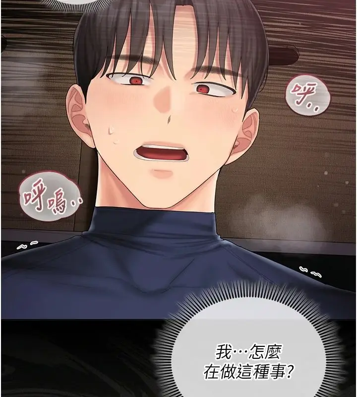 漫画《我的in援团》第13话第28张图