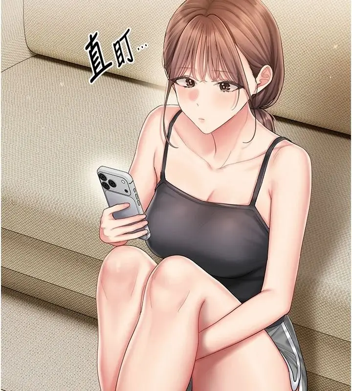 漫画《我的in援团》第13话第3张图