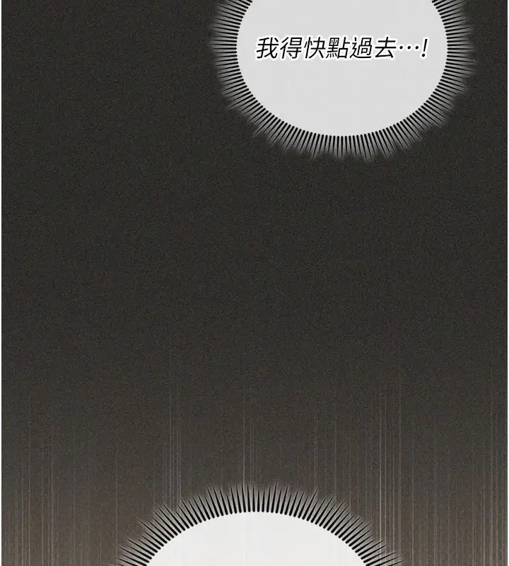 漫画《我的in援团》第13话第31张图