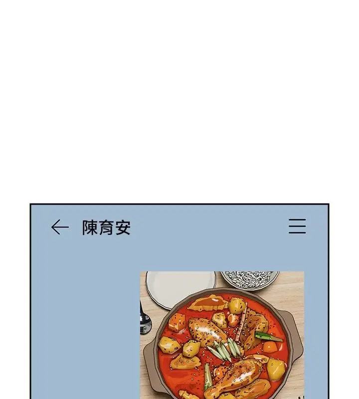 漫画《我的in援团》第13话第5张图