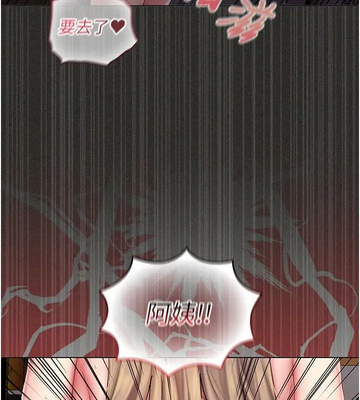 漫画《我的in援团》第13话第54张图