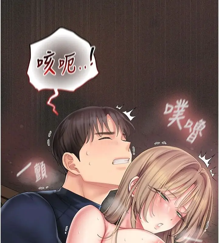 漫画《我的in援团》第13话第57张图