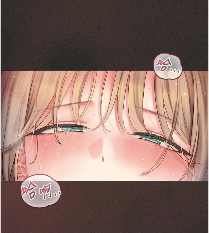 漫画《我的in援团》第13话第61张图