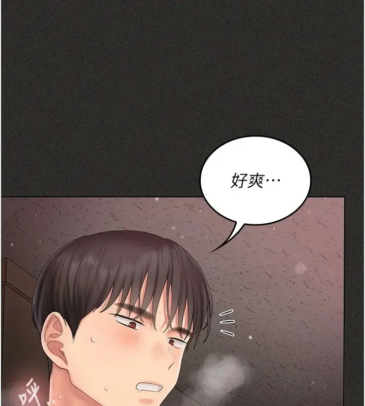 漫画《我的in援团》第13话第64张图