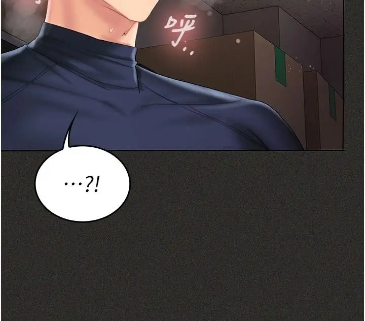 漫画《我的in援团》第13话第65张图