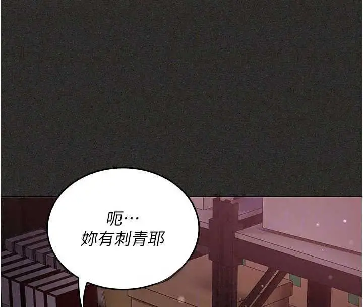 漫画《我的in援团》第13话第69张图