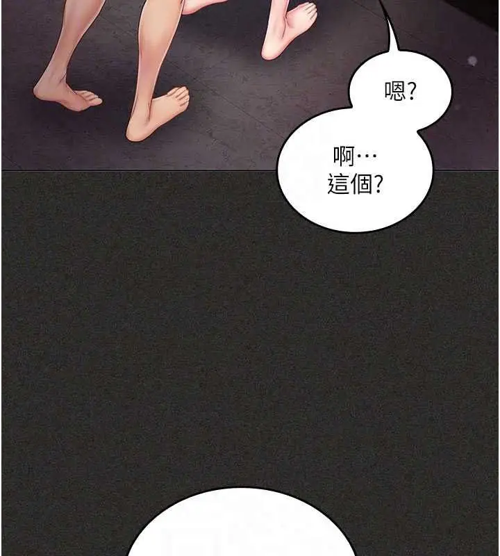 漫画《我的in援团》第13话第71张图