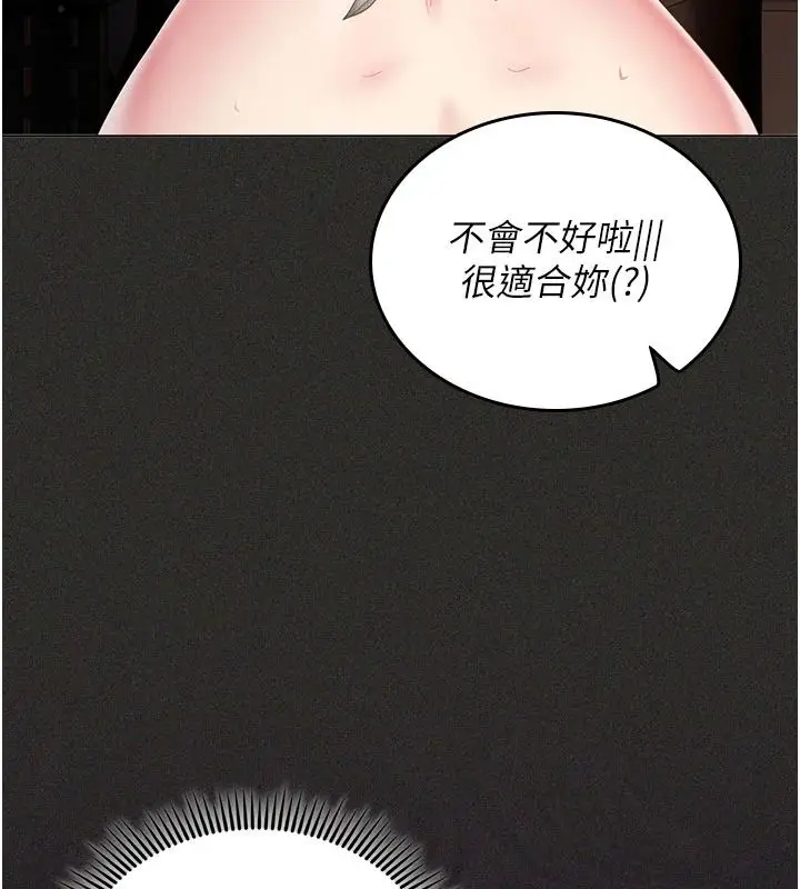 漫画《我的in援团》第13话第74张图