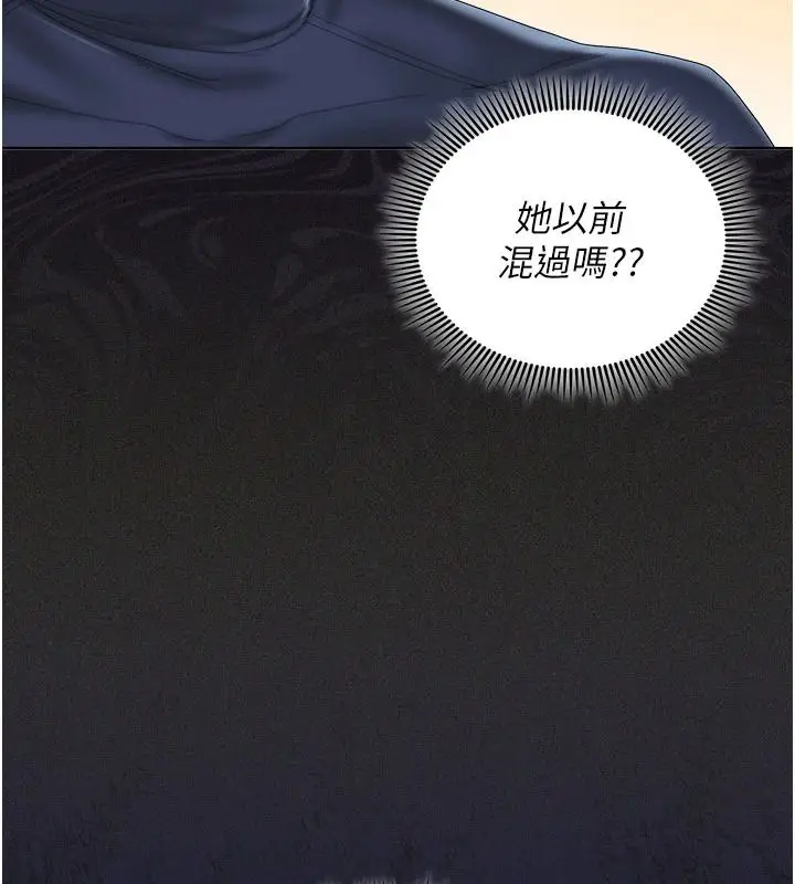 漫画《我的in援团》第13话第76张图