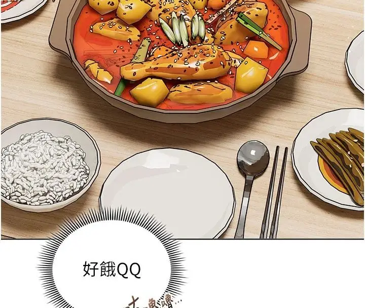 漫画《我的in援团》第13话第8张图