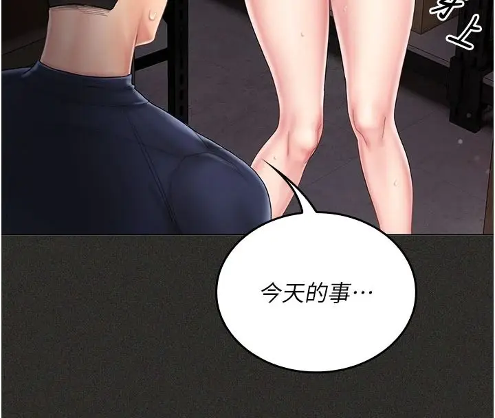漫画《我的in援团》第13话第81张图