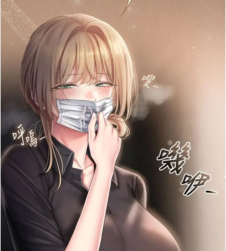 漫画《我的in援团》第13话第96张图