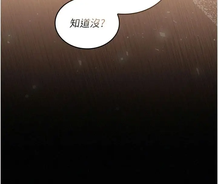 漫画《我的in援团》第13话第98张图