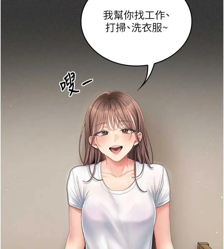 漫画《我的in援团》第5话第101张图