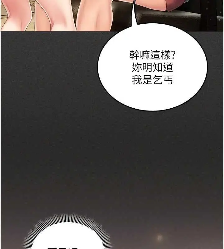 漫画《我的in援团》第5话第106张图