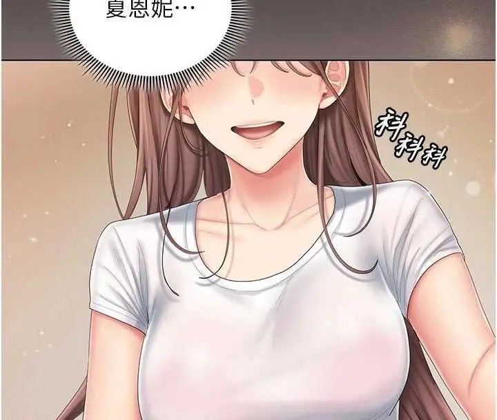 漫画《我的in援团》第5话第107张图