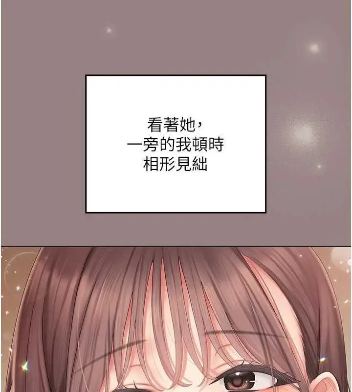 漫画《我的in援团》第5话第109张图