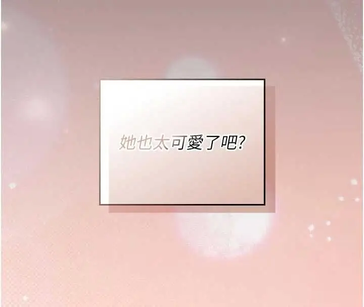 漫画《我的in援团》第5话第111张图